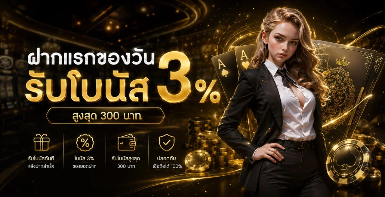SHOW96 คาสิโนออนไลน์ 77W Slot เกมครบวงจร