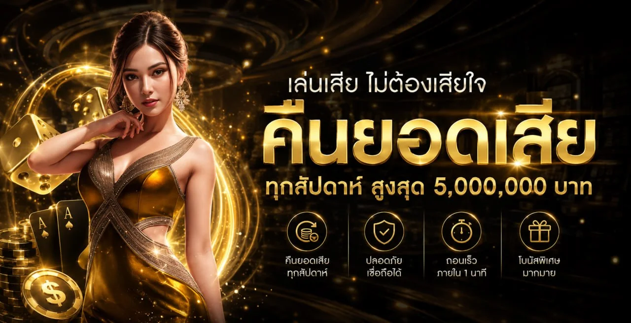 SHOW96 ฝากถอนออโต้ 24 ชม. ระบบรวดเร็ว